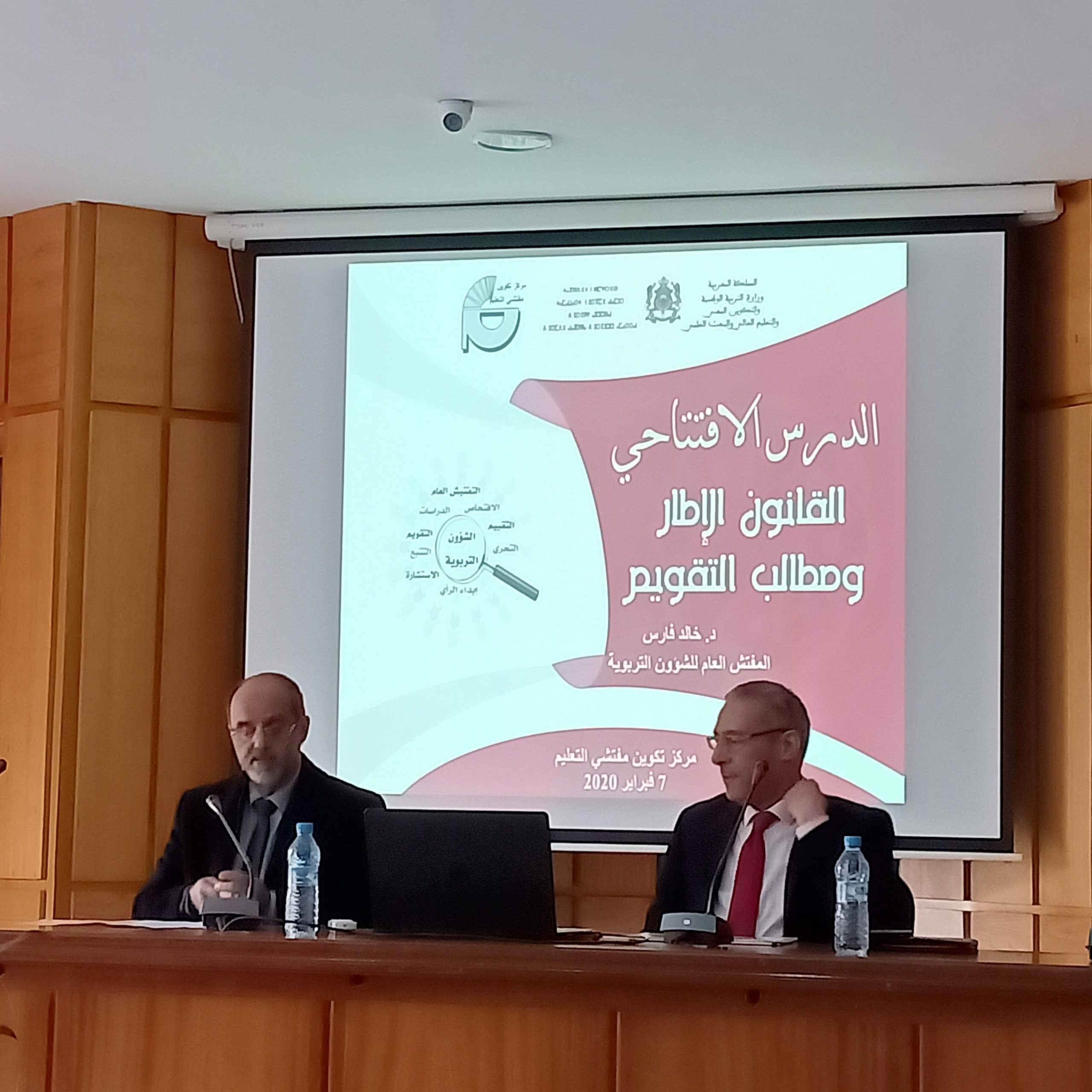 الدرس الإفتتاحي: “القانون الإطار ومطالب التقويم” من إلقاء الأستاذ: الدكتور خالد فارس